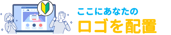 【はじめてホームページ安心パックLite】飲食店向けキット_TYPE-B
